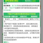 彩票86444下载app注册绑卡自动到49彩金-华人博彩-博彩社区-博彩论坛