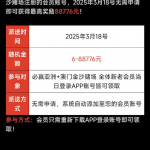 必赢776历史用户3月18日登录就有彩金送6-华人博彩-博彩社区-博彩论坛
