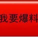 菲律宾索莱尔12楼黑公司-华人博彩-博彩社区-博彩论坛