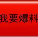 缅甸曝光：东风园区D区4楼 新兴国际-华人博彩-博彩社区-博彩论坛