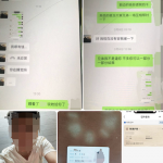 全网曝光：拿兄弟情当儿戏，还坑旅行社小姐姐-华人博彩-博彩社区-博彩论坛