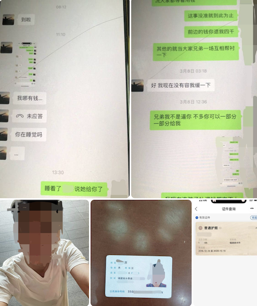 全网曝光：拿兄弟情当儿戏，还坑旅行社小姐姐-白菜论坛-白菜网导航-白菜社区