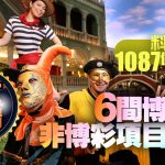 探秘全球十大博彩网站排名与优劣对比2025最新版-华人博彩-博彩社区-博彩论坛