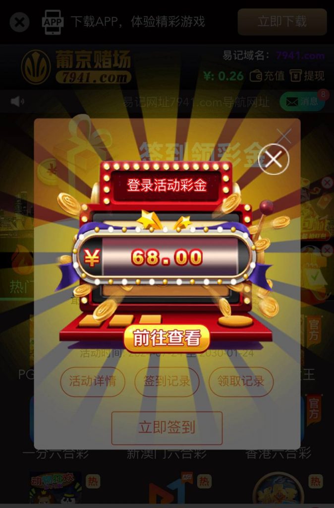 【葡京7941】登录彩金-华人博彩-博彩社区-博彩论坛