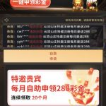 云顶山庄 特邀送288-华人博彩-博彩社区-博彩论坛