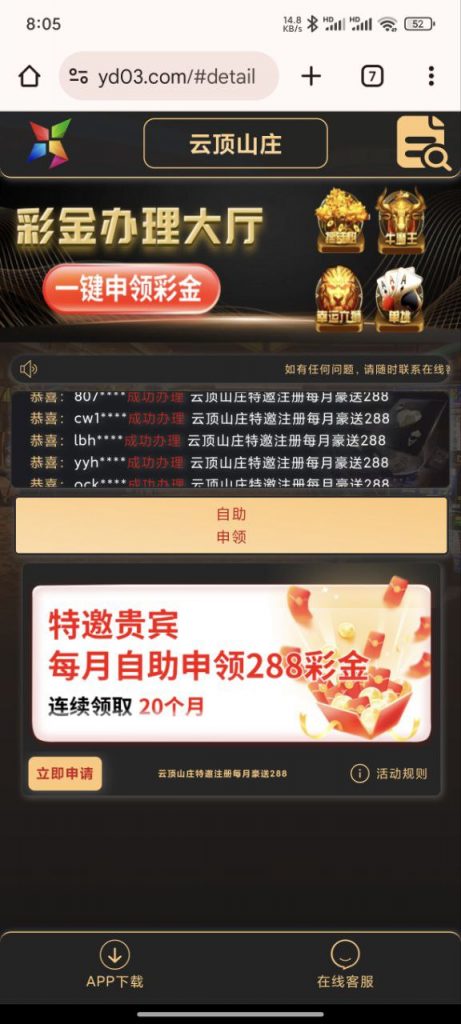 云顶山庄 特邀送288-华人博彩-博彩社区-博彩论坛