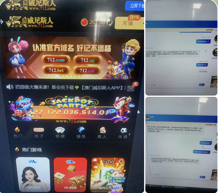 黑台曝光  威尼斯-华人博彩-博彩社区-博彩论坛