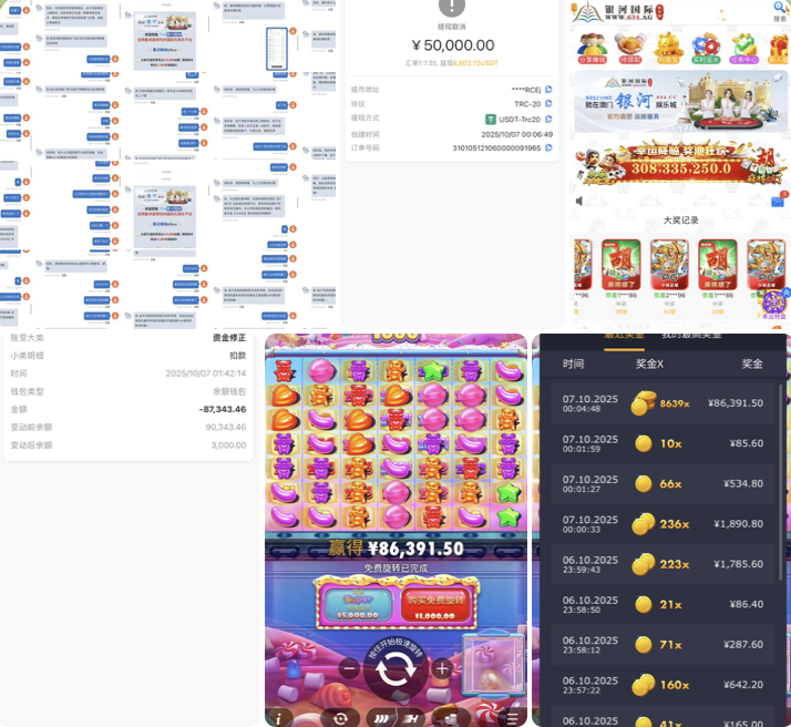 黑台曝光  银河国际-华人博彩-博彩社区-博彩论坛