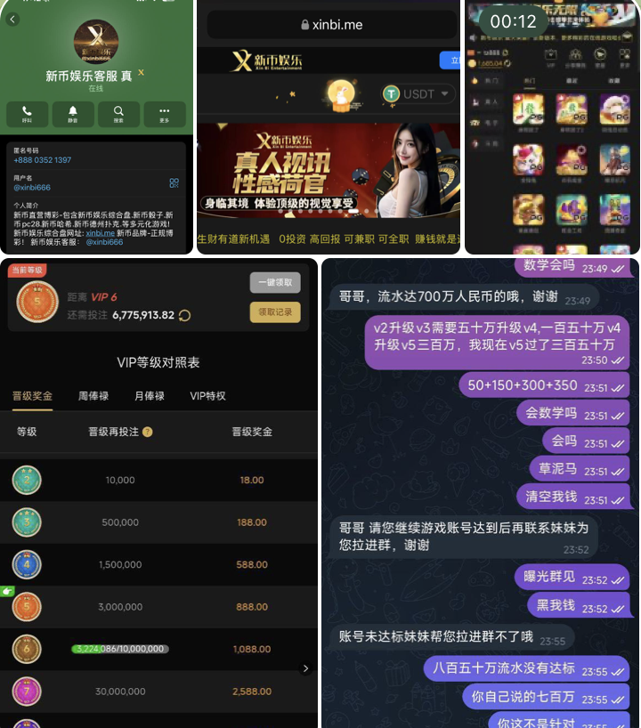 黑台曝光 新币娱乐-华人博彩-博彩社区-博彩论坛