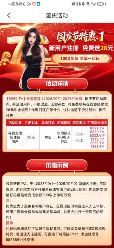 寻爱直播 送28-华人博彩-博彩社区-博彩论坛