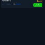 拉斯维加斯 回访彩金-华人博彩-博彩社区-博彩论坛