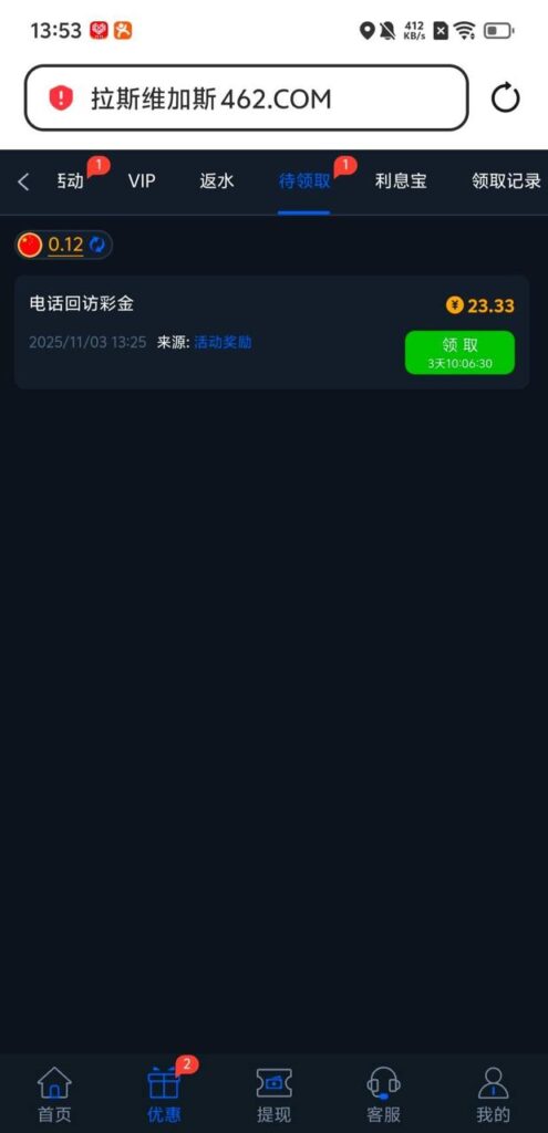 拉斯维加斯 回访彩金-华人博彩-博彩社区-博彩论坛