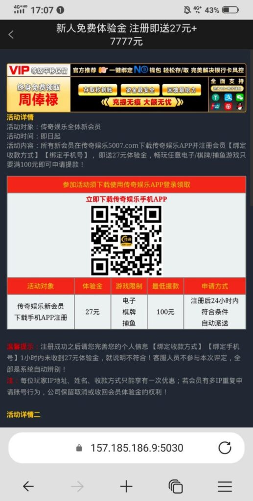 传奇娱乐 注册送27彩金-华人博彩-博彩社区-博彩论坛