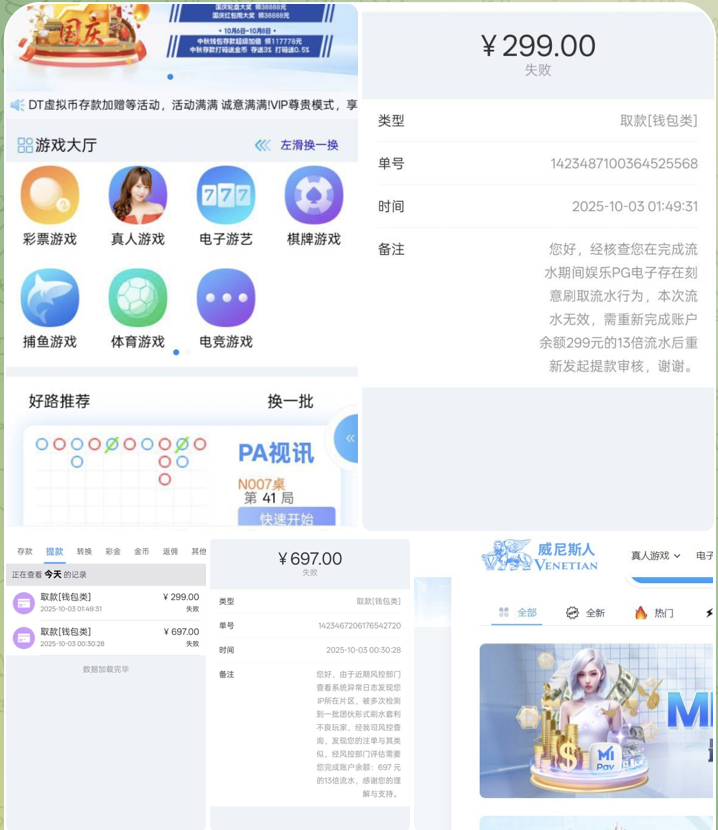 威尼斯人  黑平台-华人博彩-博彩社区-博彩论坛
