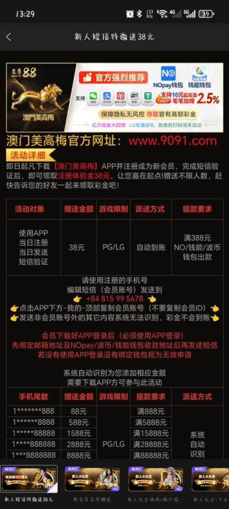 澳门美高梅9091 送38-华人博彩-博彩社区-博彩论坛