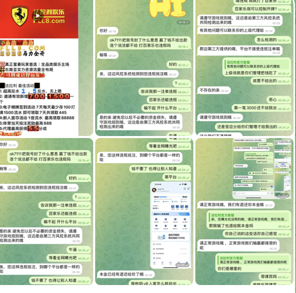 黑平台  法拉利娱乐-华人博彩-博彩社区-博彩论坛