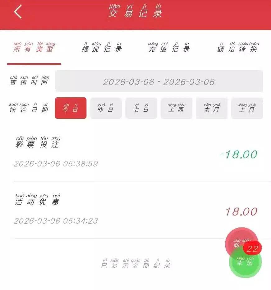 6分彩票 下载18彩金-华人博彩-博彩社区-博彩论坛