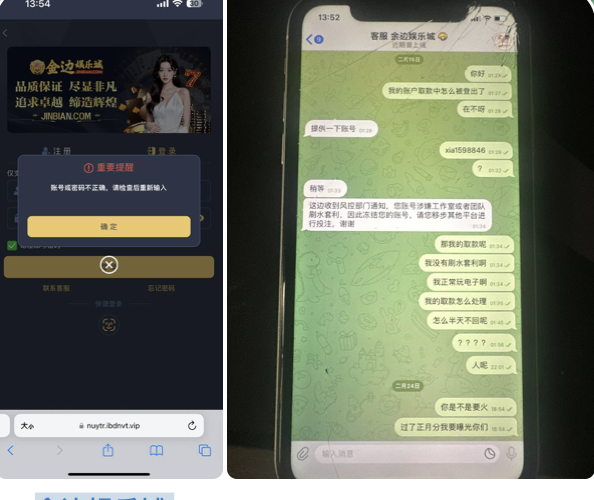 黑台曝光   金边娱乐城-华人博彩-博彩社区-博彩论坛