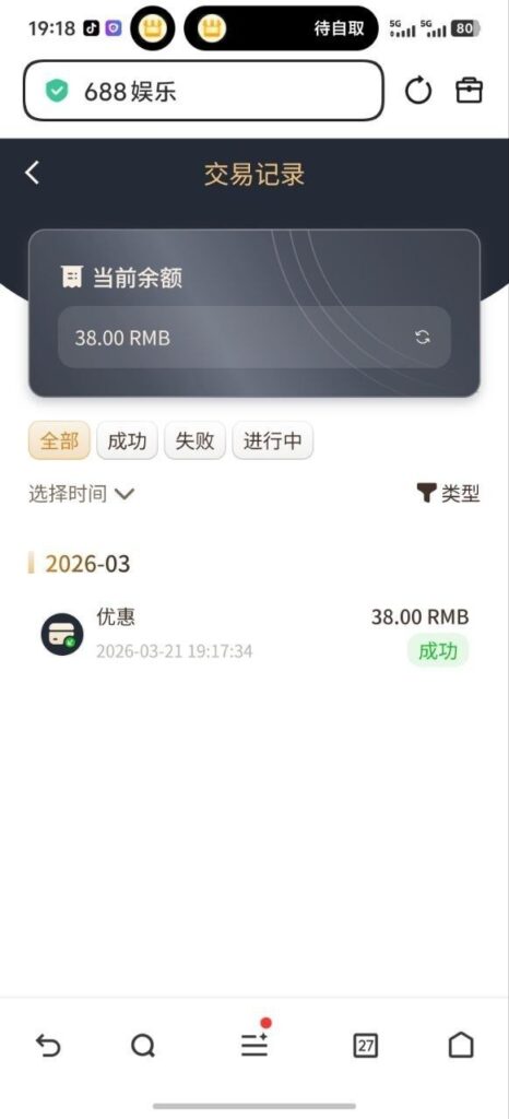 688娱乐 送38-华人博彩-博彩社区-博彩论坛