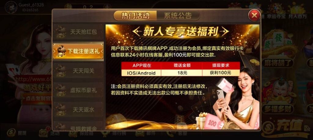 腾讯棋牌送18 注册送-华人博彩-博彩社区-博彩论坛