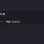 九鼎0876  回访彩金-华人博彩-博彩社区-博彩论坛